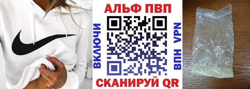 Alpha-PVP Crystall Ахтубинск