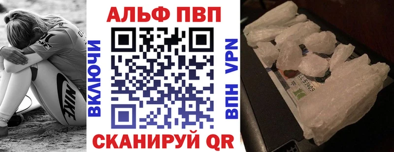 Alpha PVP крисы CK  Купить где  Ахтубинск 