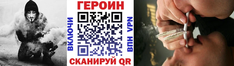 ГЕРОИН Heroin  Купить где  Ахтубинск 