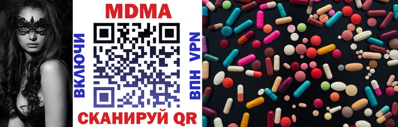 МДМА молли  Купить закладки  Ахтубинск 