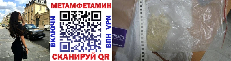 Купить где  Ахтубинск  Первитин кристалл 